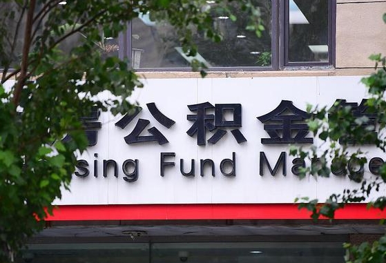 响水辞职后公积金怎么取（辞职后,公积金怎么提取）