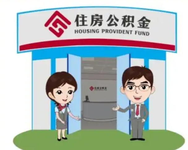 响水公积金封存了取（公积金封存后提取会销户吗）